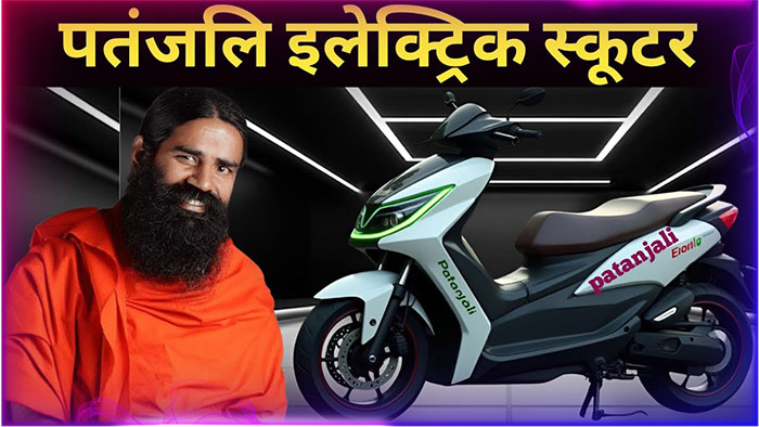 Patanjali Electric Scooter